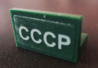 4865pb040 | Panel 1 x 2 x 1 with Cyrillic Characters 'CCCP' | LEGOPART